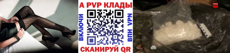 дарк нет какой сайт  Туапсе  Альфа ПВП кристаллы  купить наркотик 