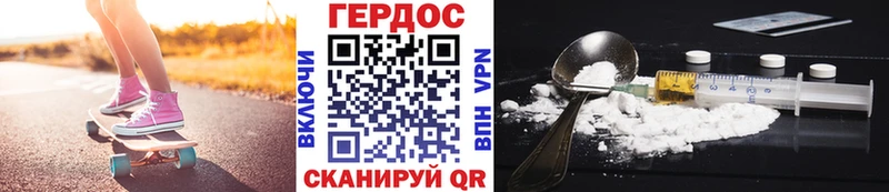 продажа наркотиков  Туапсе  ГЕРОИН хмурый 