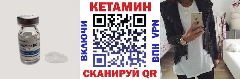 КЕТАМИН VHQ  Туапсе 