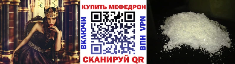 mega как войти  Туапсе  МЕФ мука 