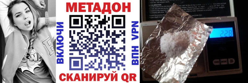 Метадон VHQ  Туапсе 
